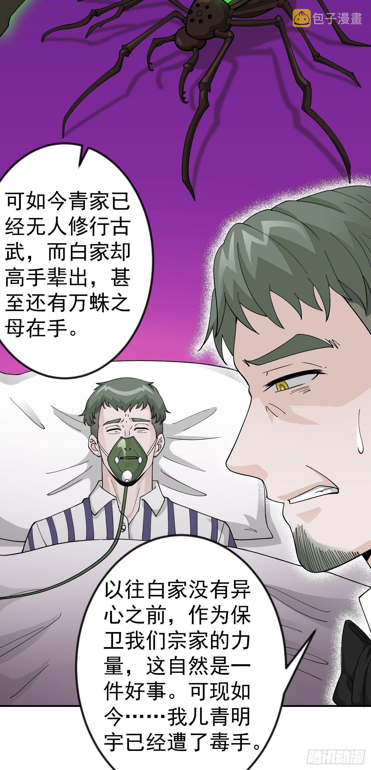 第20话 青奋的态度！28