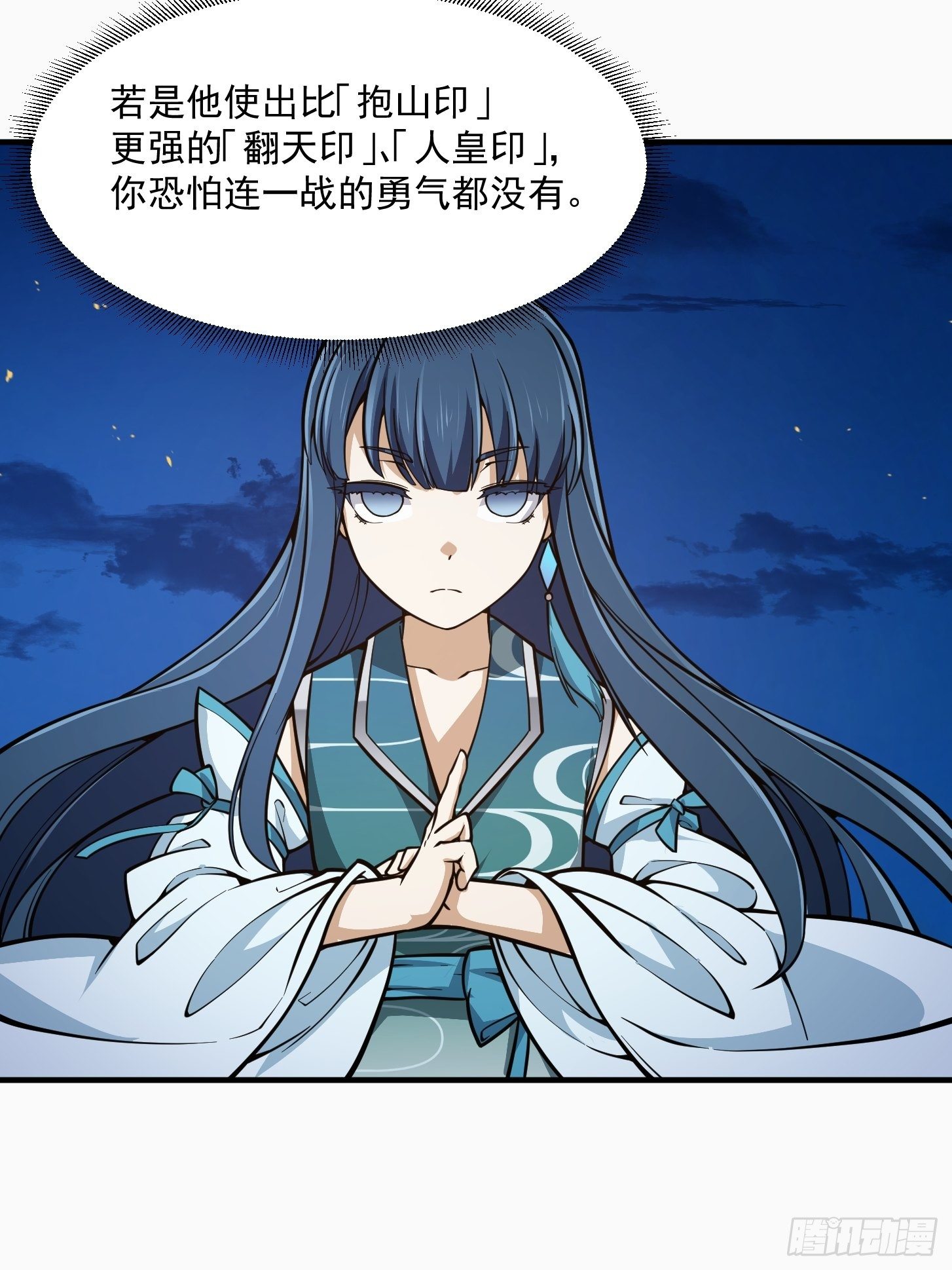 第207话 虚假的道心！33