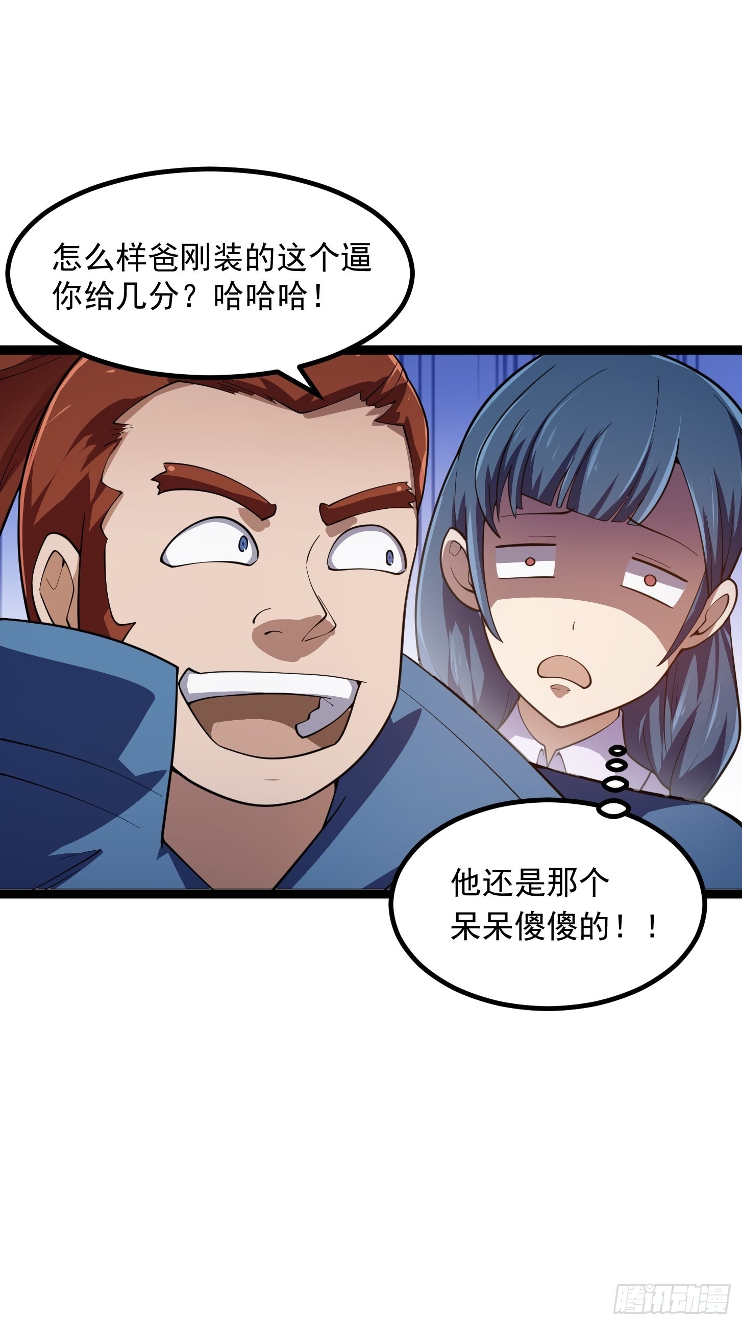 第265话 他真的是疾风剑豪？27