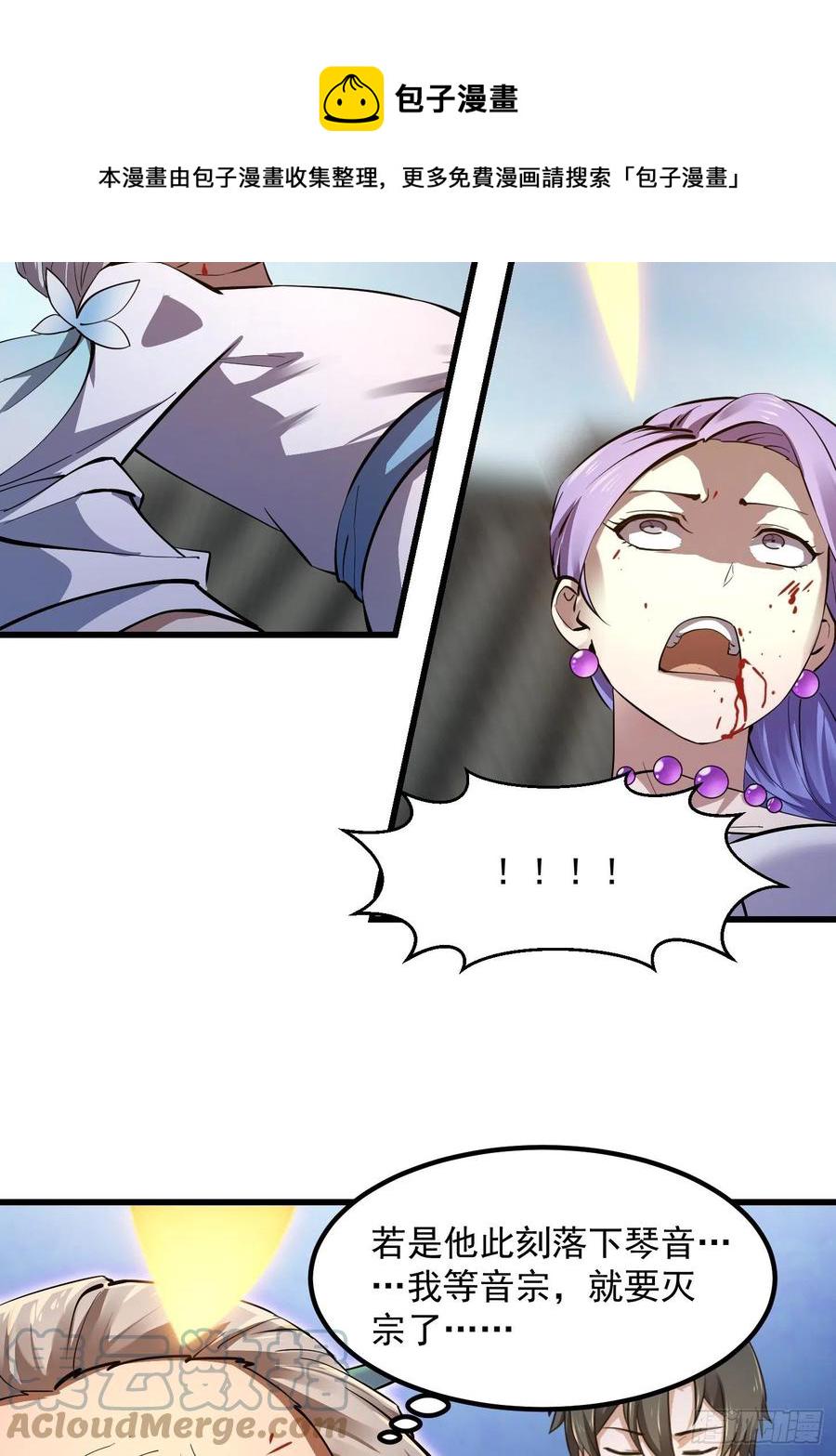 第176话 弹琴不是这样弹的28