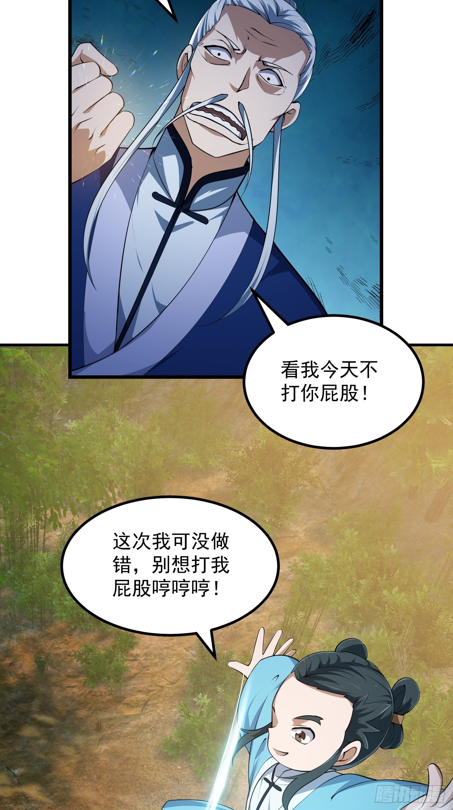 第262话 这可是天尊赐的宝贝5