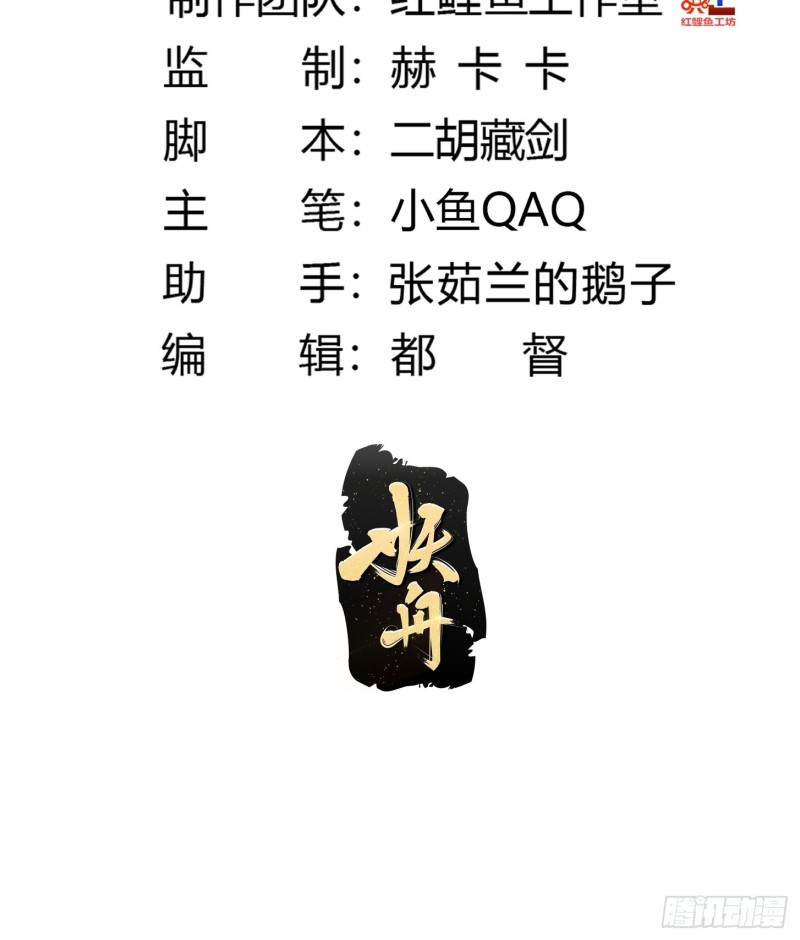 第170话 血脉压制你呀！1