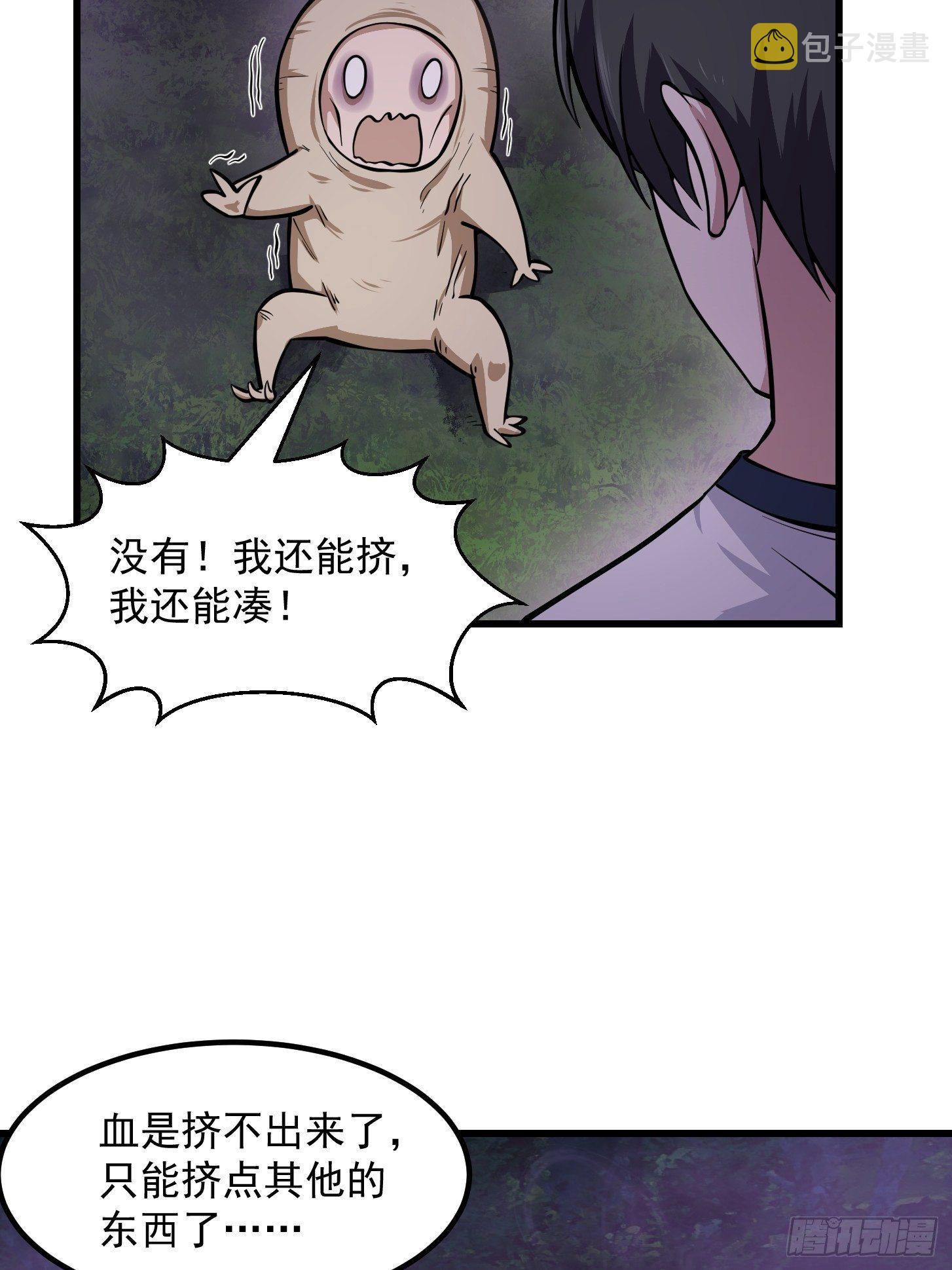 第196话 你不要不识好歹啊4