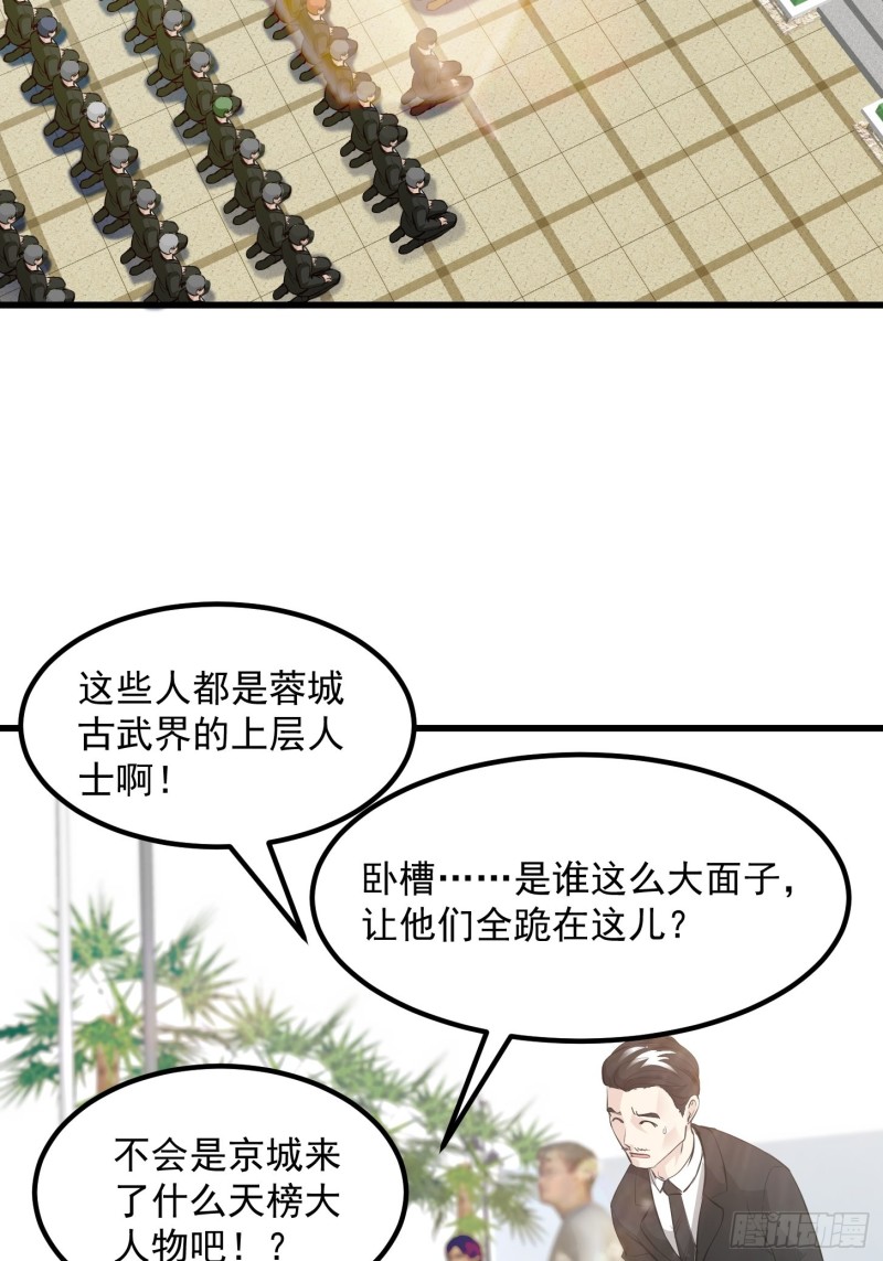 第70话 有美腿都不来看？！2