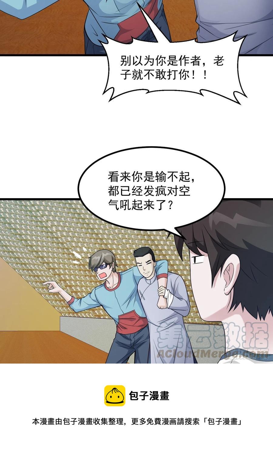 第99话 古怪的阴谋3