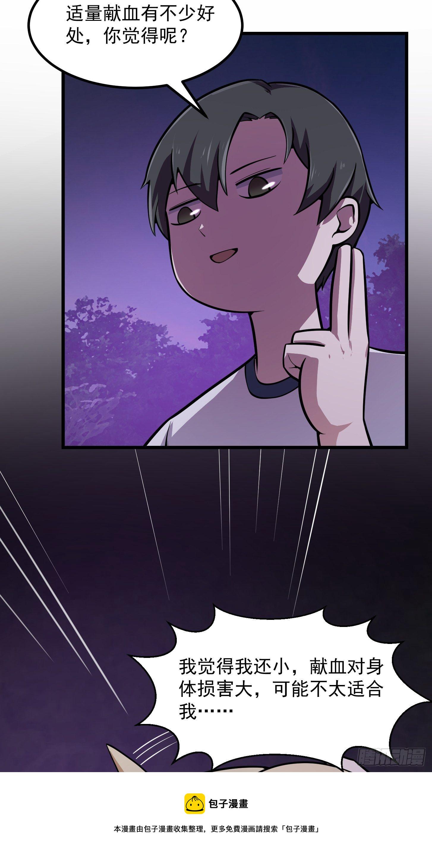 第195话 我真的一滴也……23