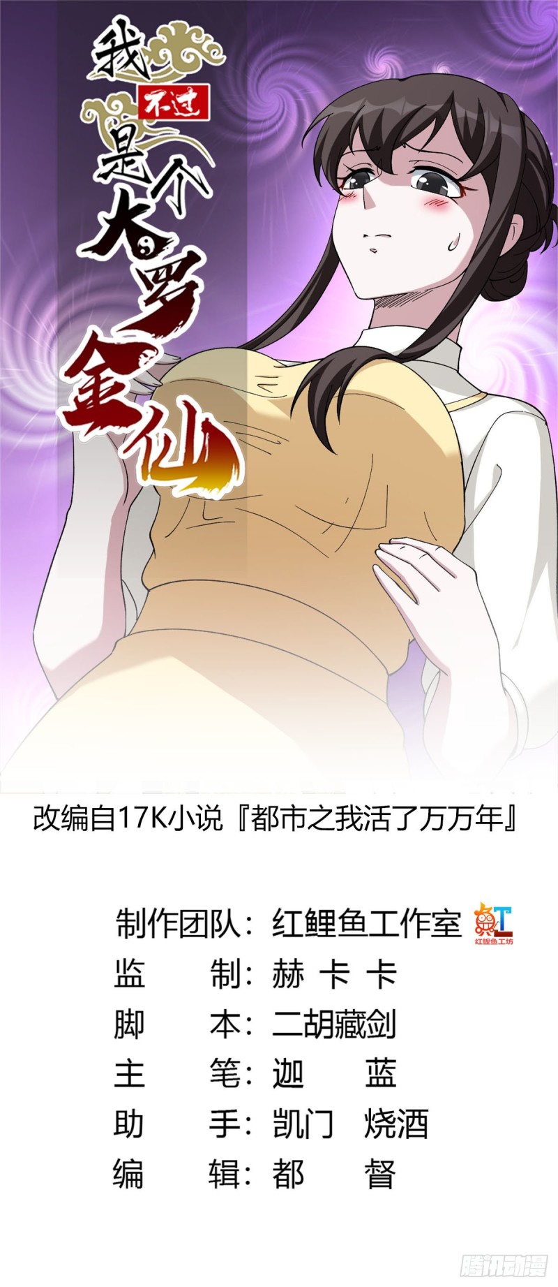 第48话 掏空整个医宗！0