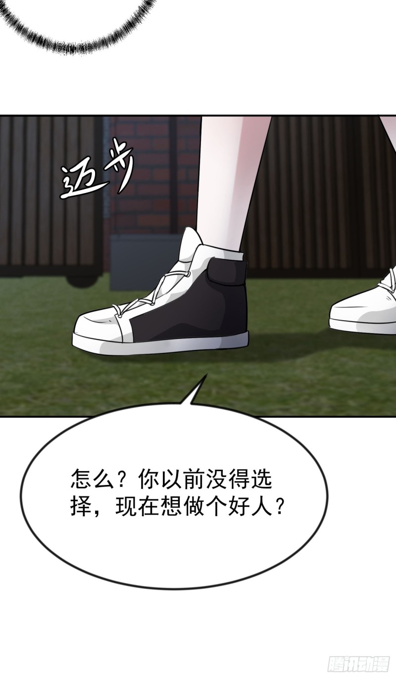 第54话 月薪5000的大宗师17