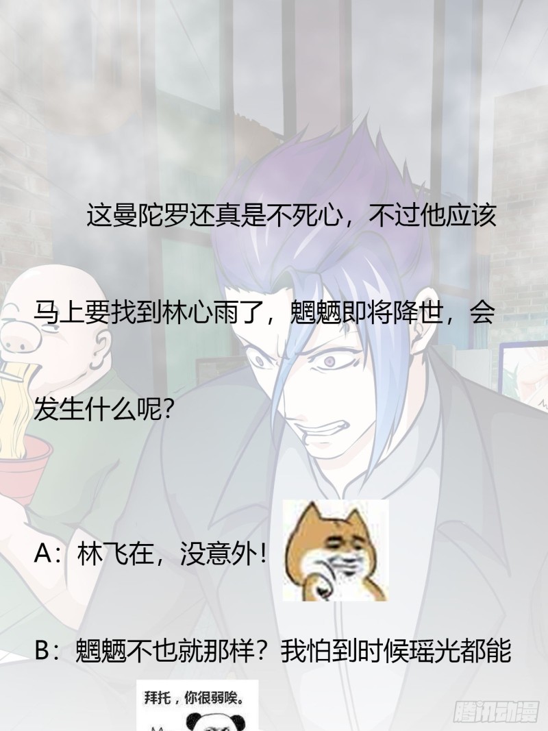 第79话 黑网吧里的阴谋！34