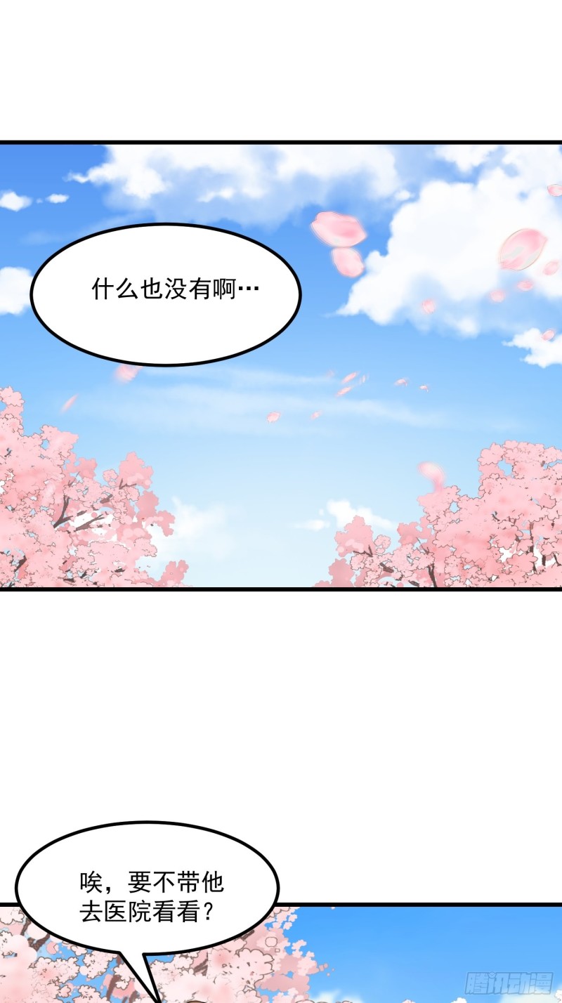 第153话 属於你我的桃花29