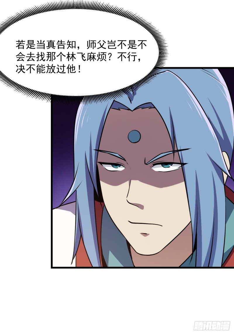 第126话 斗阙宫来袭！28