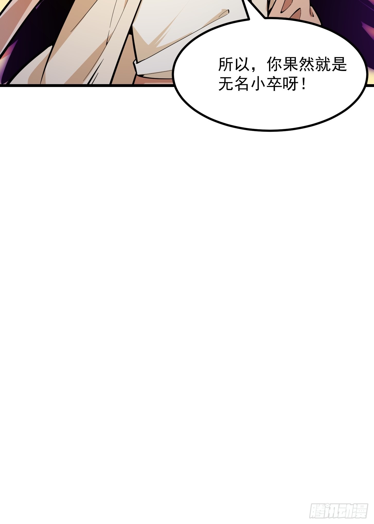 第242话 强压，龙擡头！36