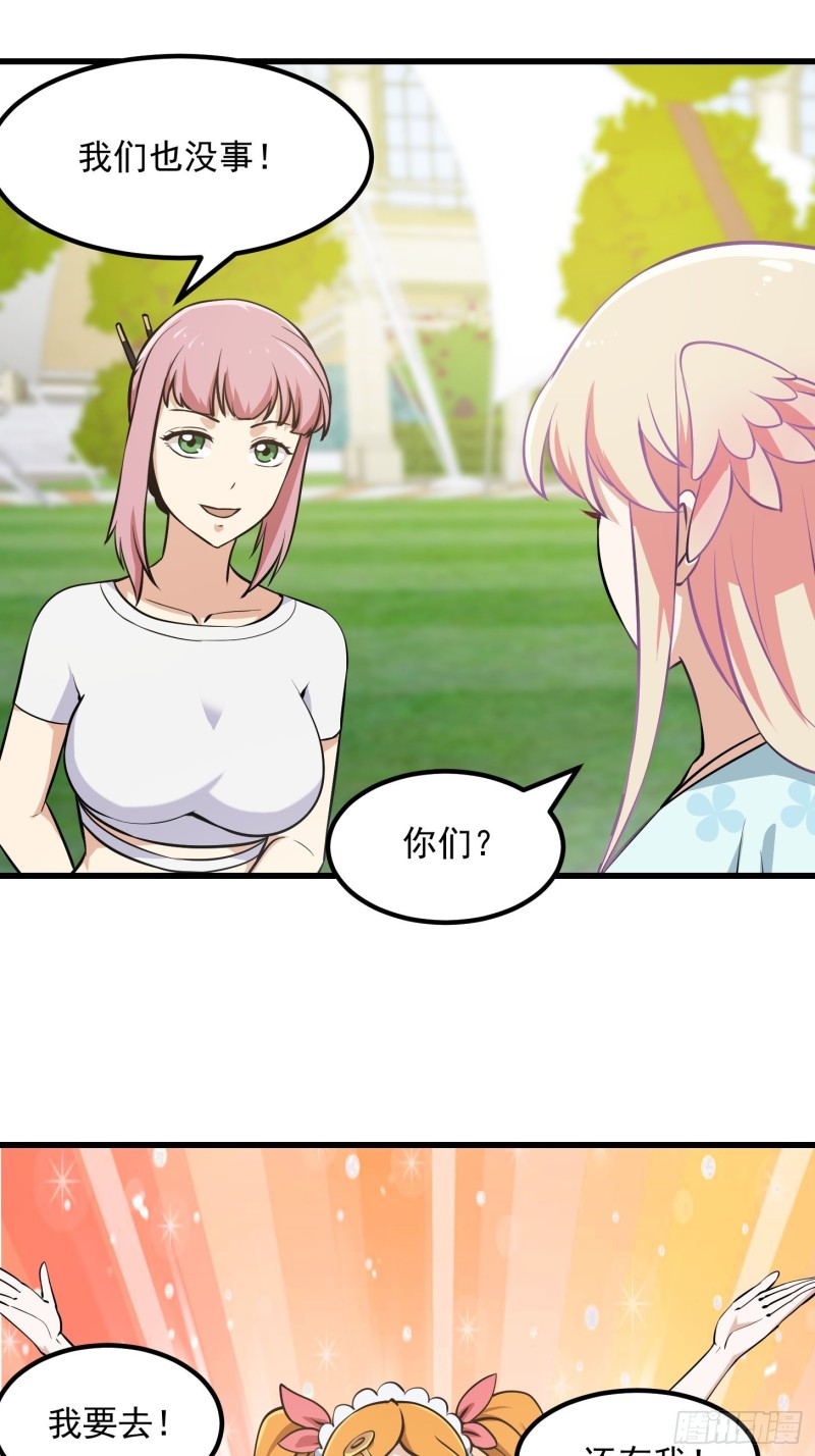 第112话 什麽叫阳谋啊？4