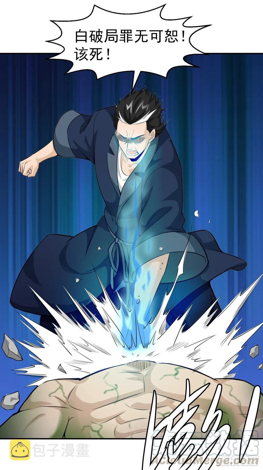 第57话 围观羣衆黑白无常27