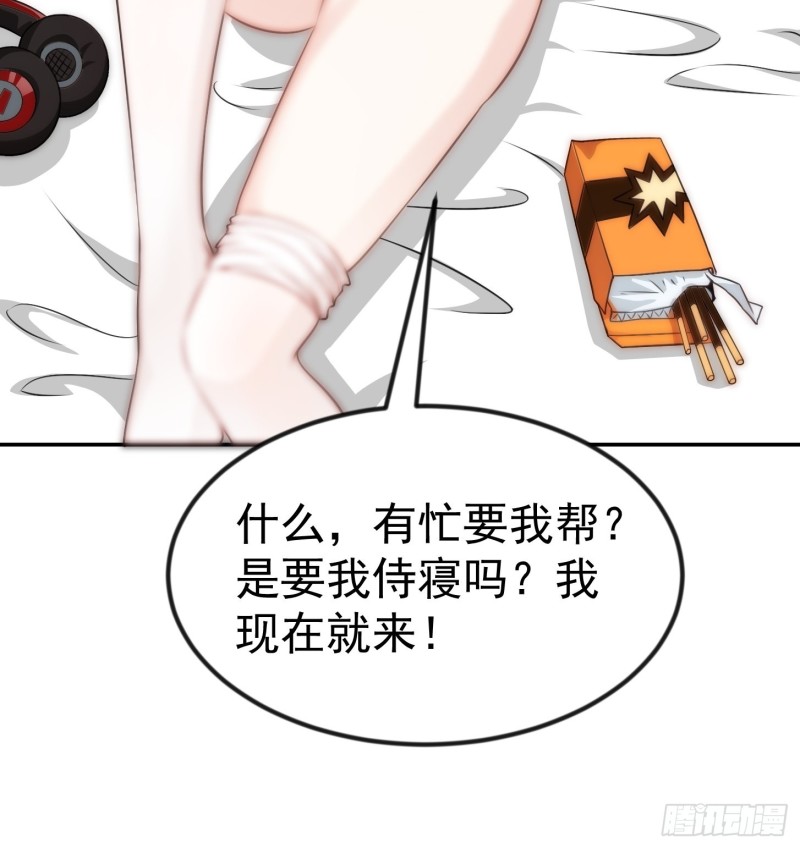 第63话 福利大使姚心怡5