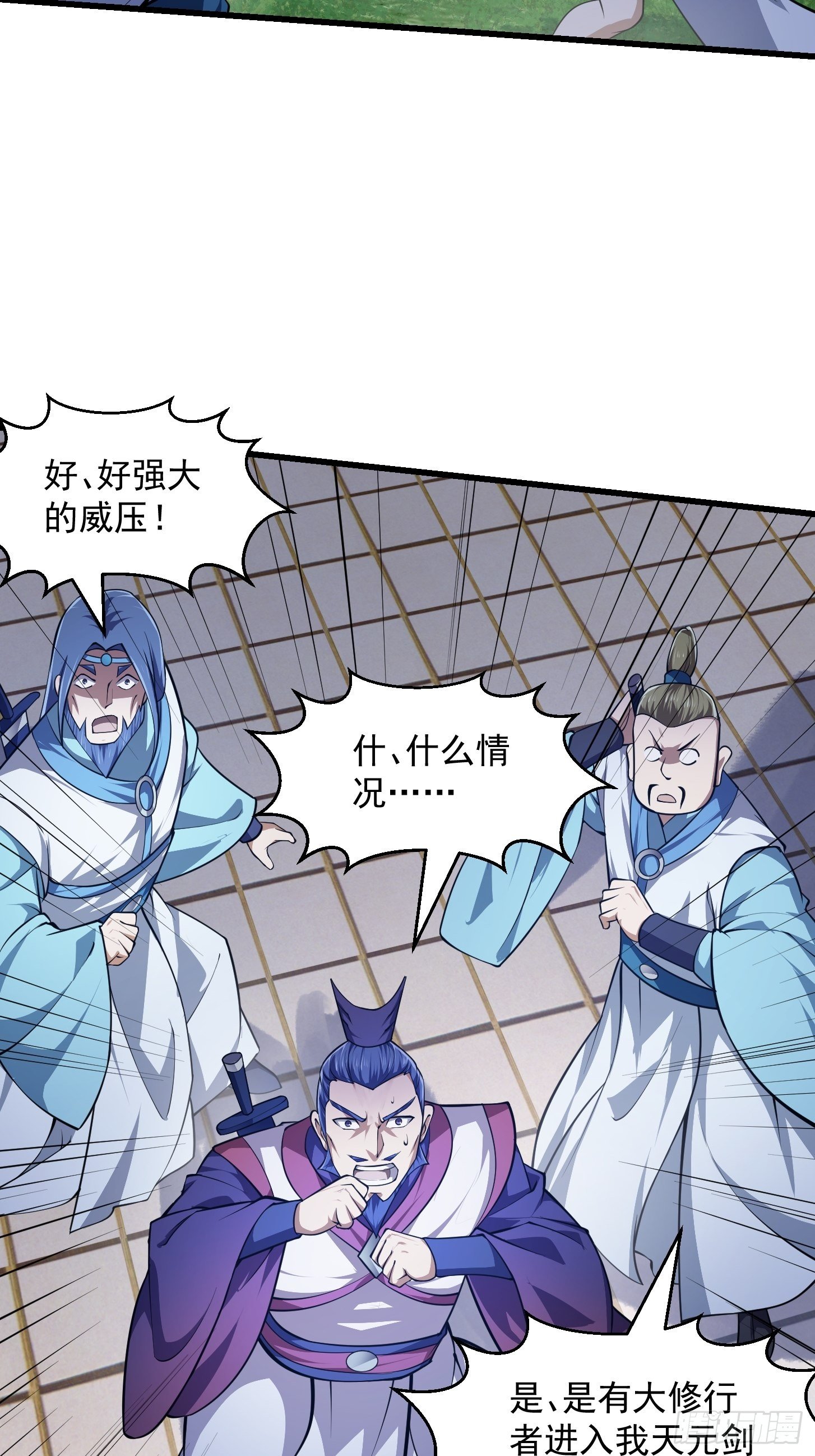 第232话 身怀重宝？13
