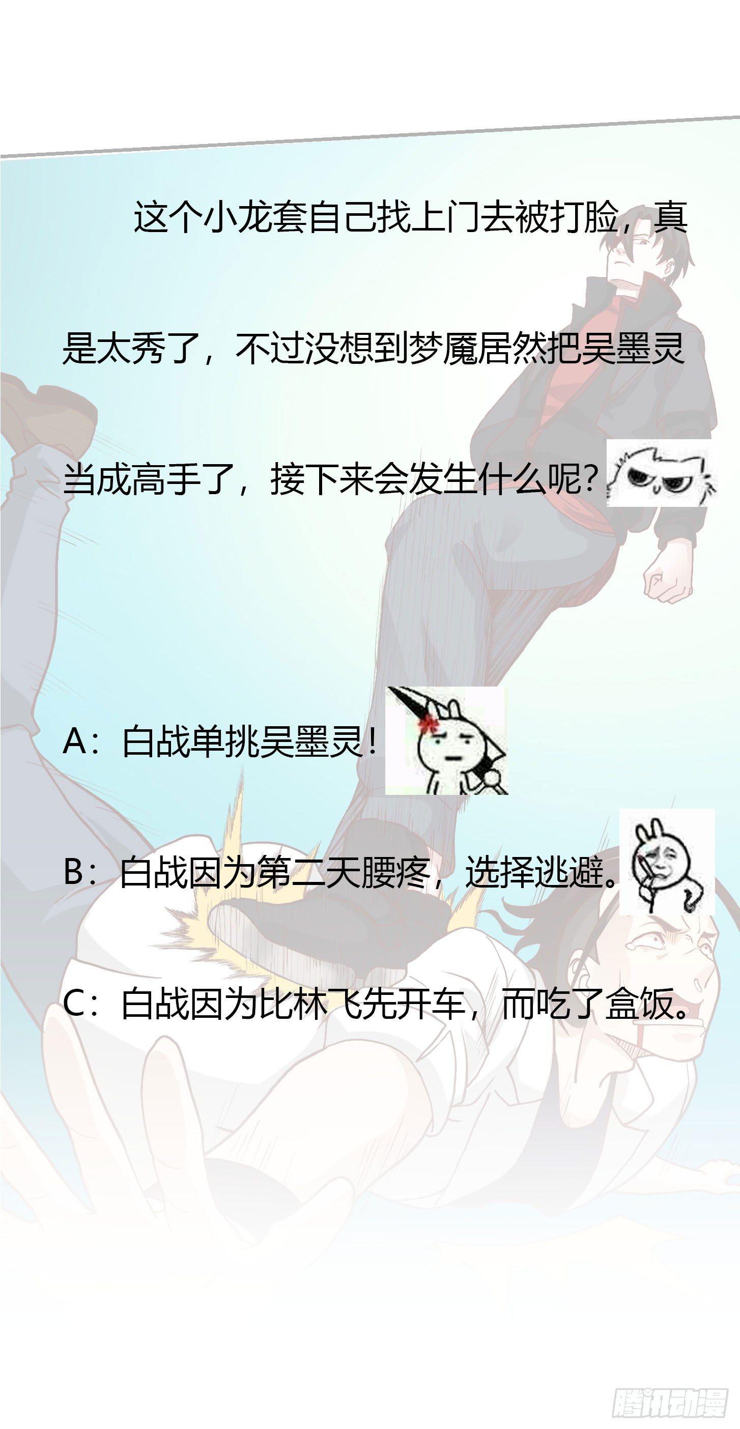 第15话 找上门来被打脸？36