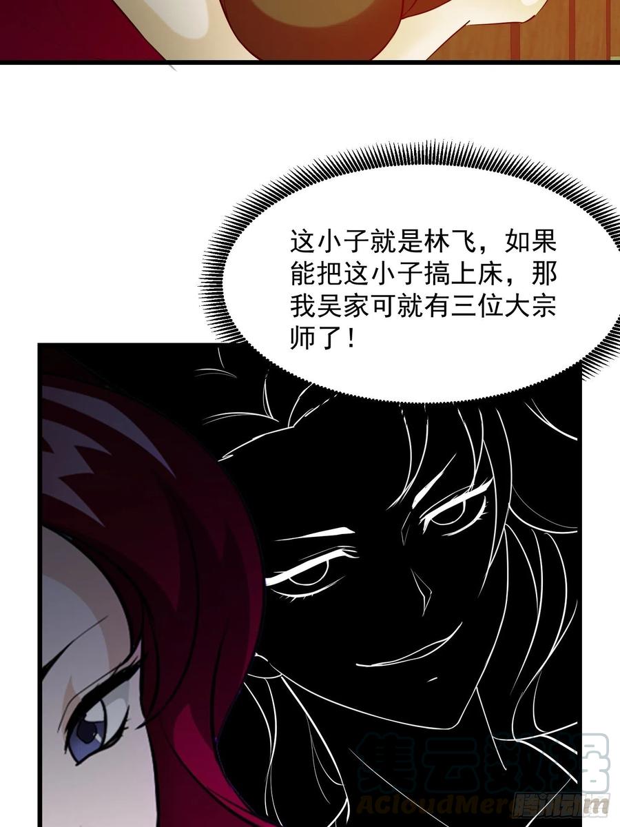 第103话 恭喜三位小可爱~9