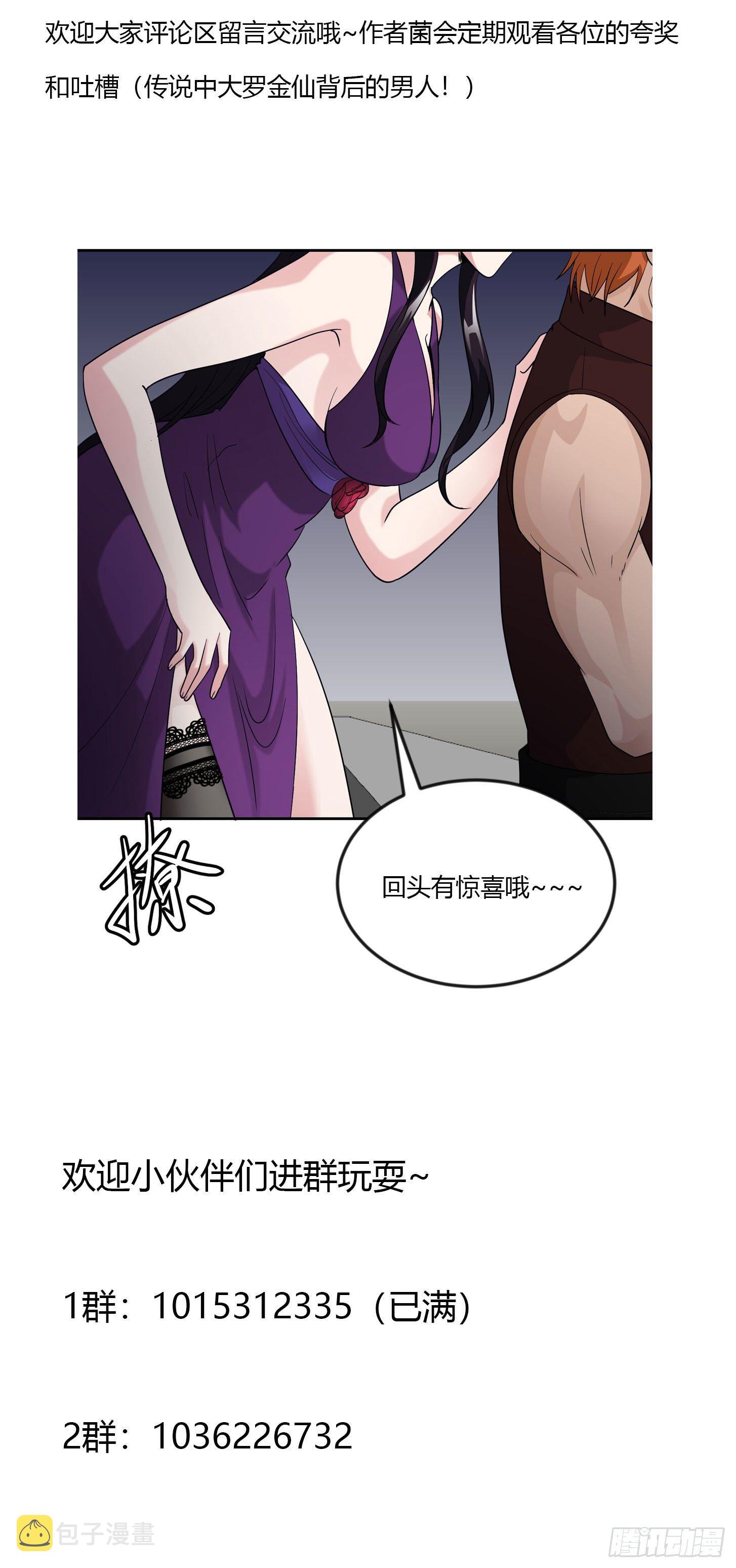 第39话 别做舔狗好吗？34