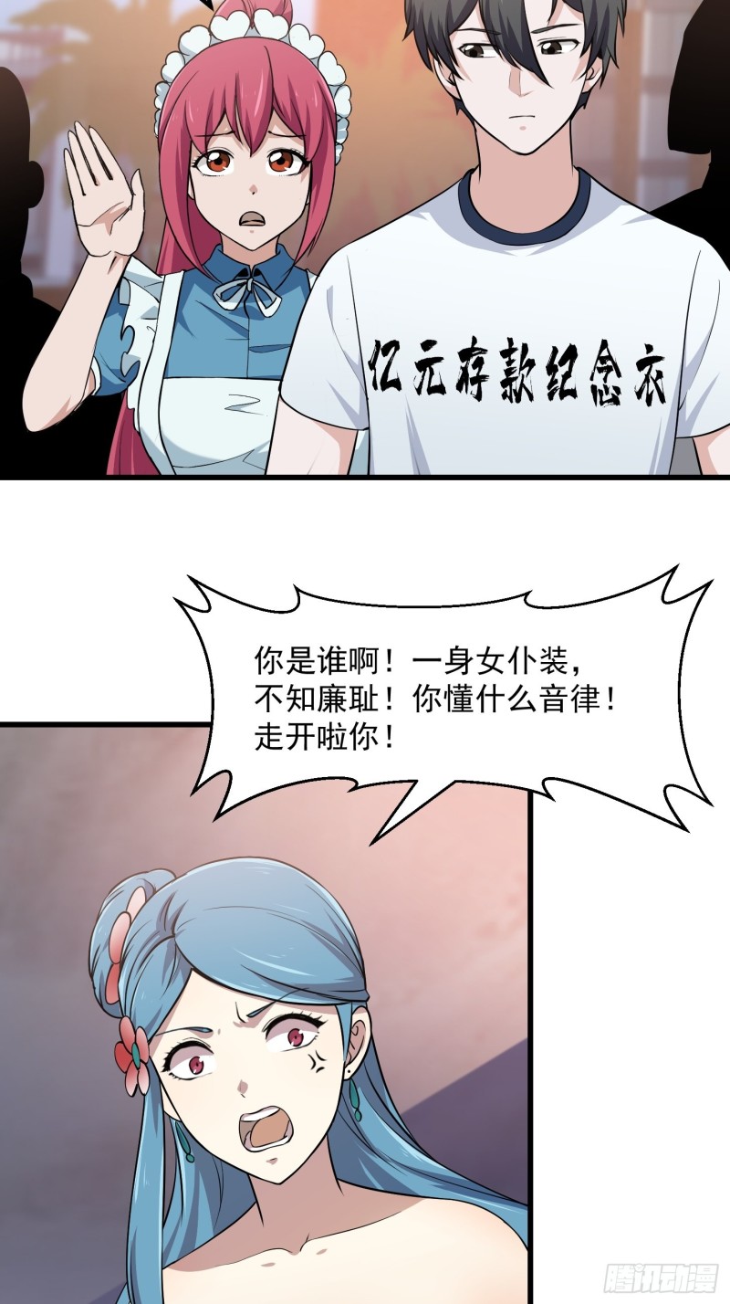 第113话 夫妻同心12
