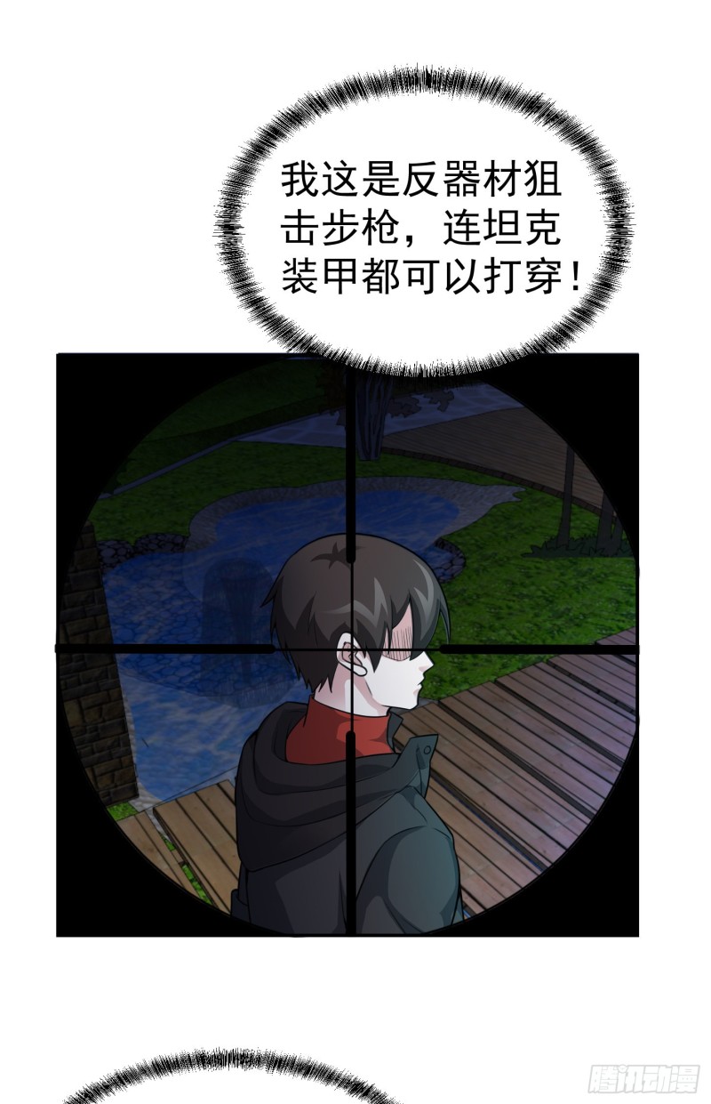 第55话 月薪五千还包吃住！25