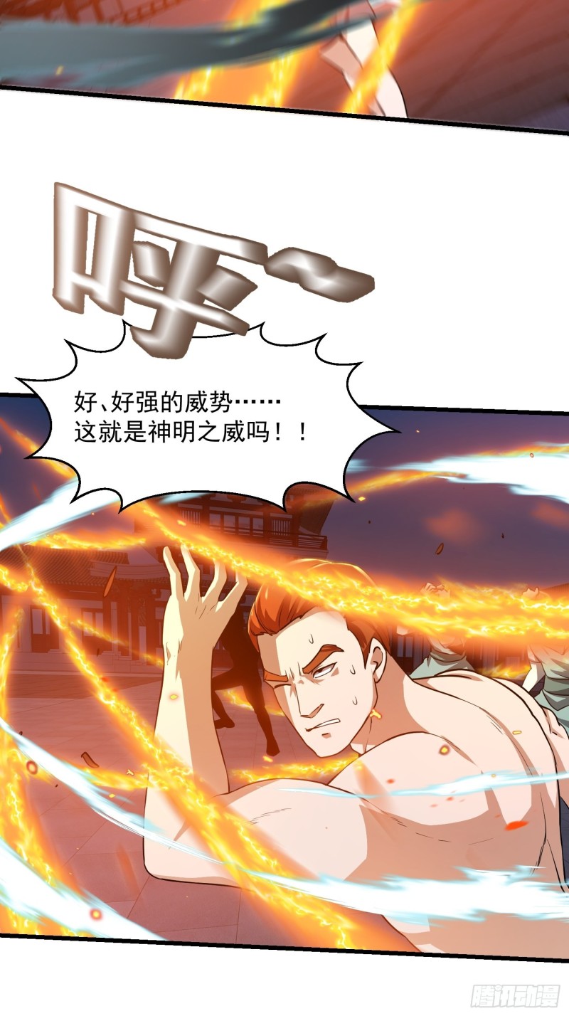 第125话 神的一刀9