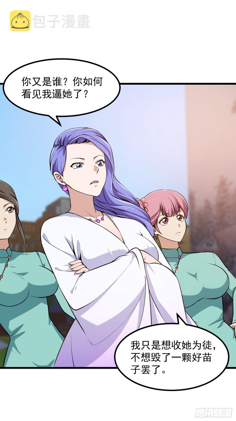 第114话 音宗势在必得！25