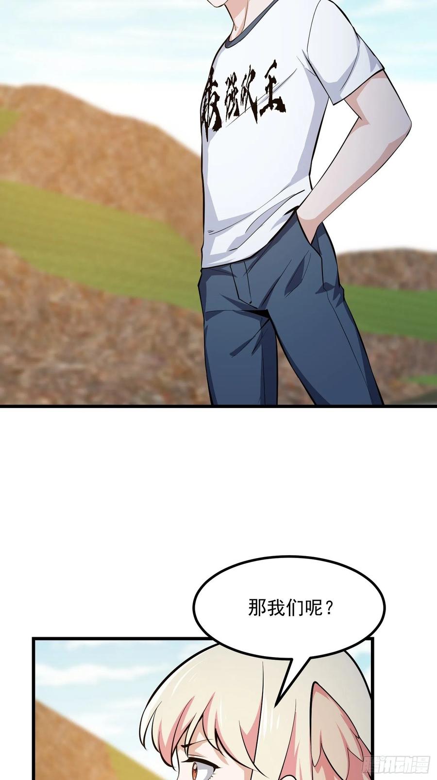 第174话 我来让灵气复苏31