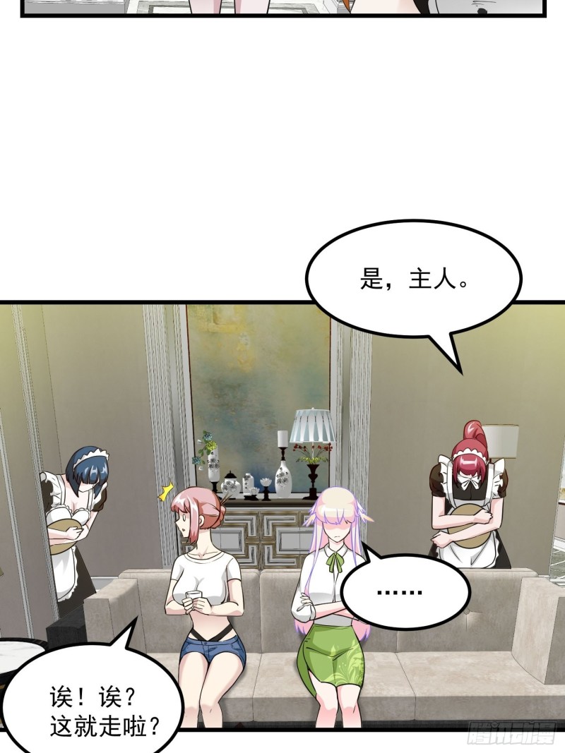 第87话 土味情话带师？？10