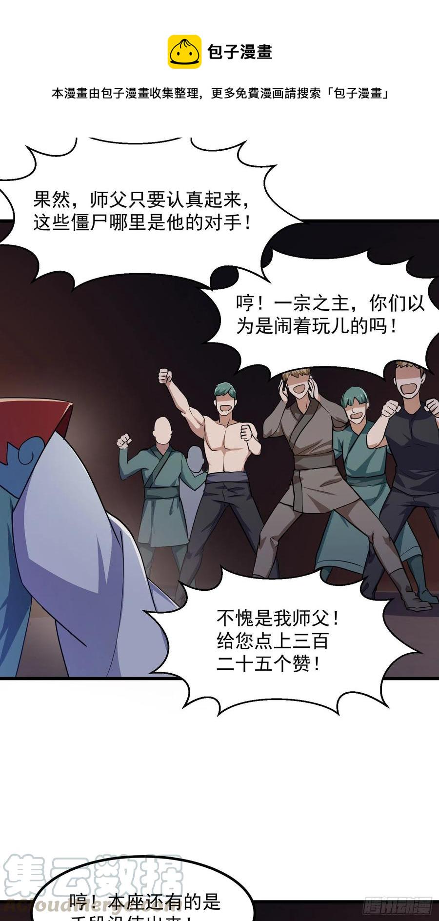 第144话 他果然与衆不同14