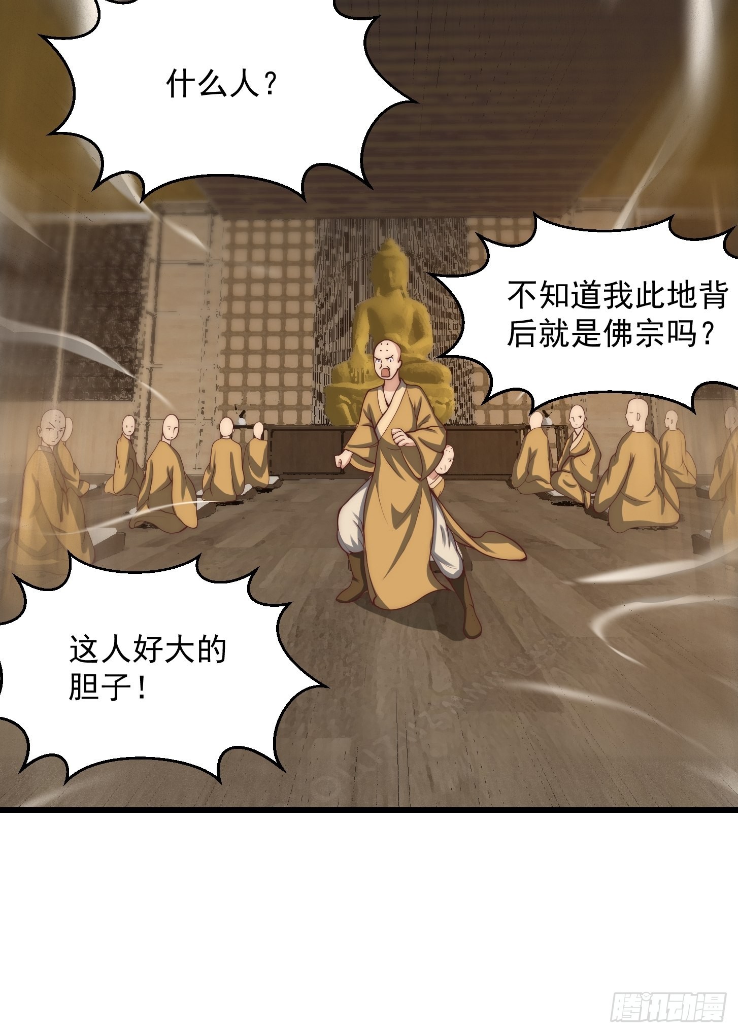 第252话 西王母的信息32