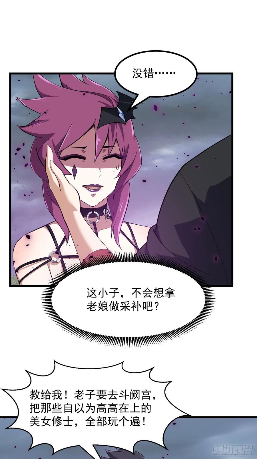 第165话 凤凰背上玩的花15