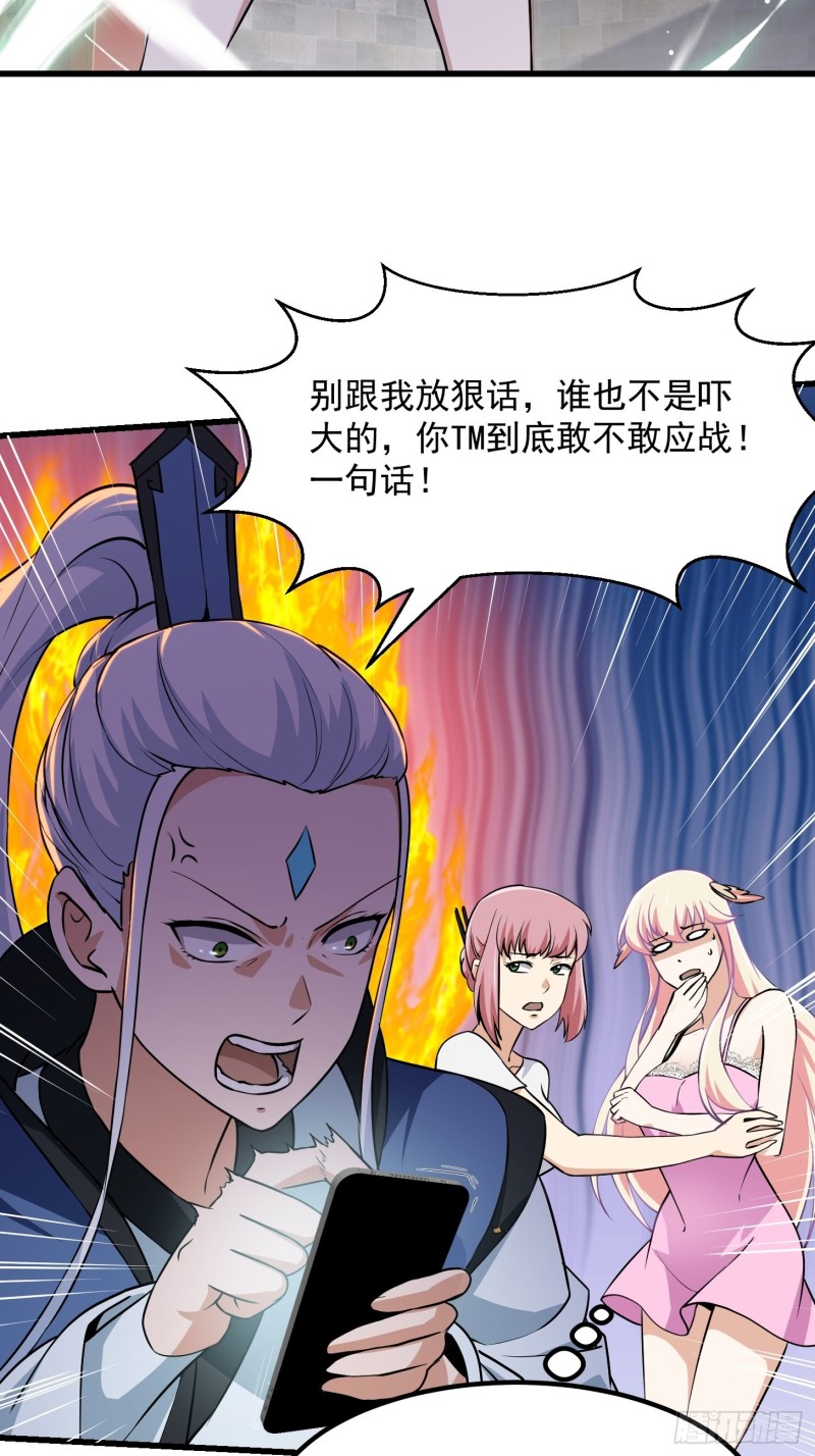 第128话 可爱的师父3