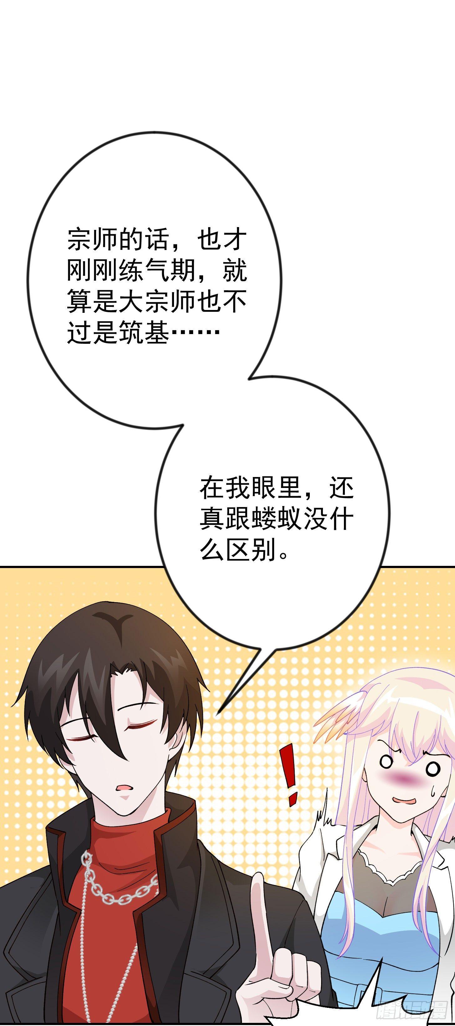 第36话 有没有被我帅到？14