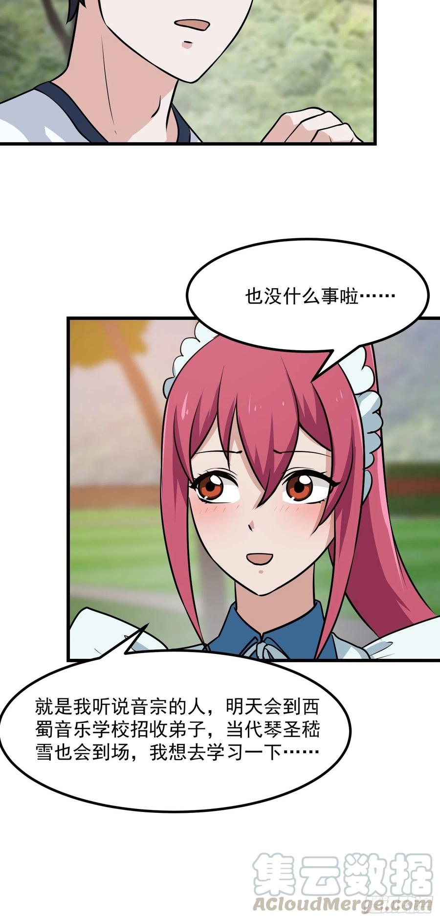 第111话 我写给你呗18