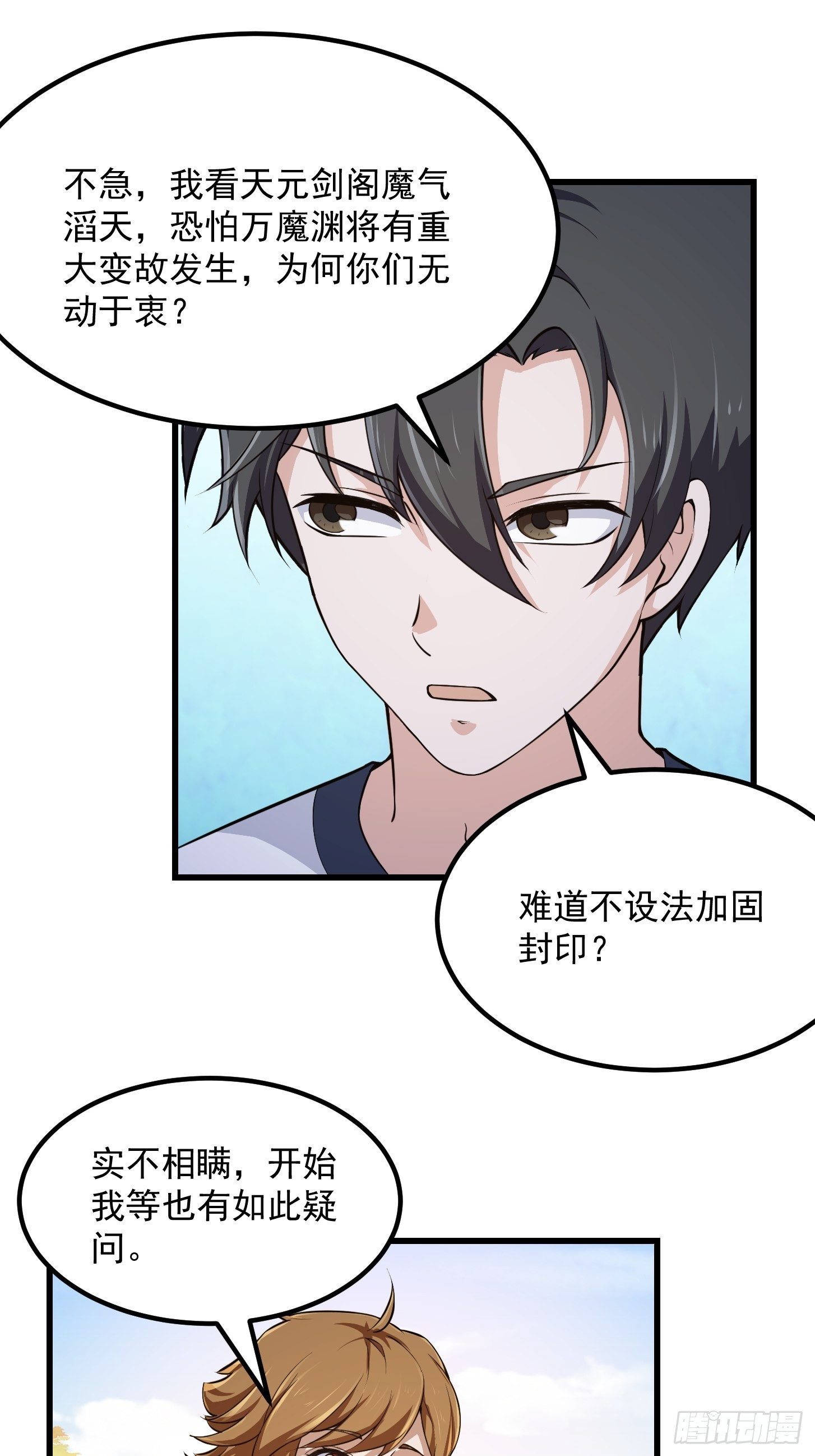 第226话 她真的没问题？30