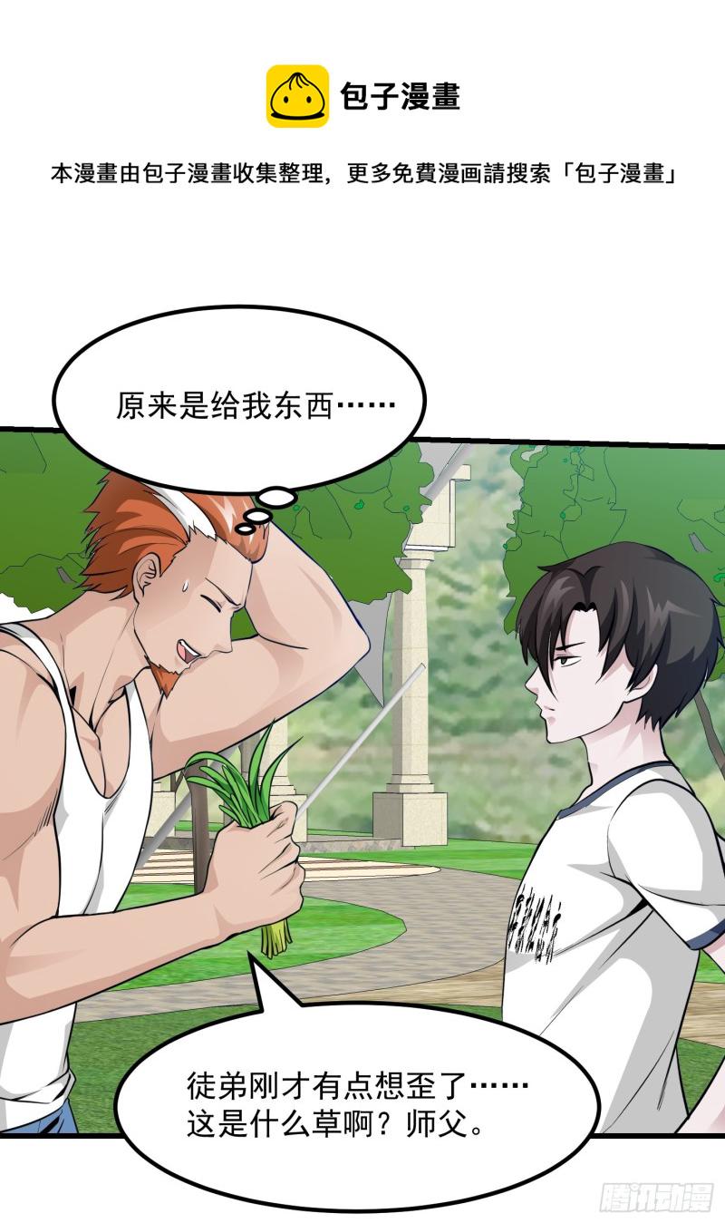 第86话 祝大家新年暴富！8