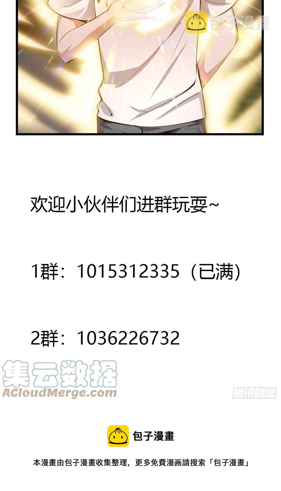第174话 我来让灵气复苏38