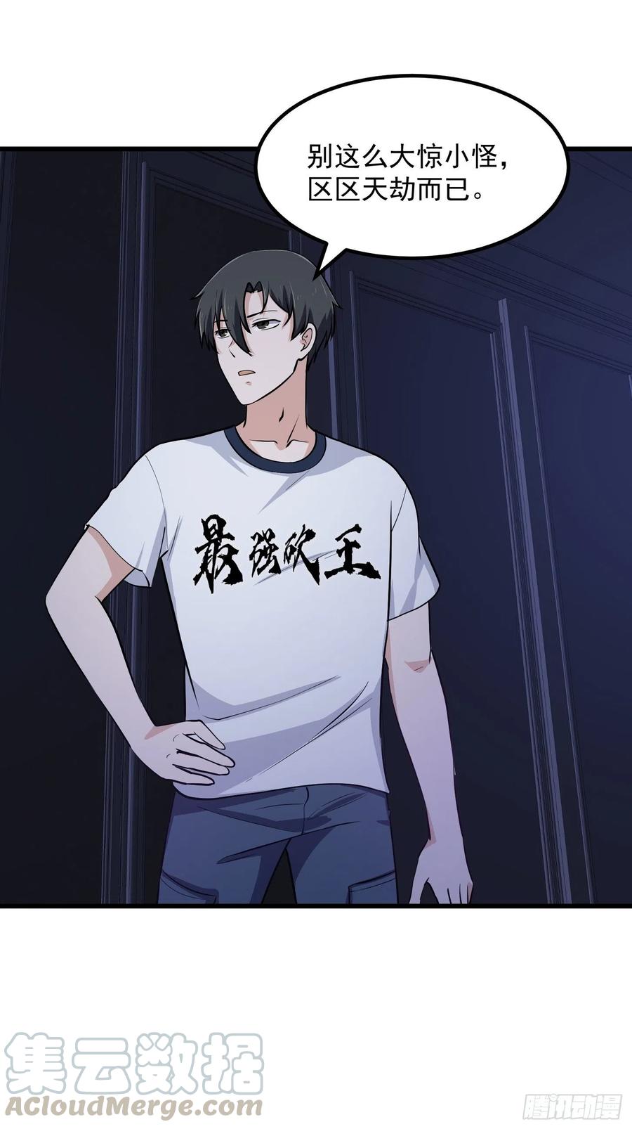 第149话 弹指破天劫！12