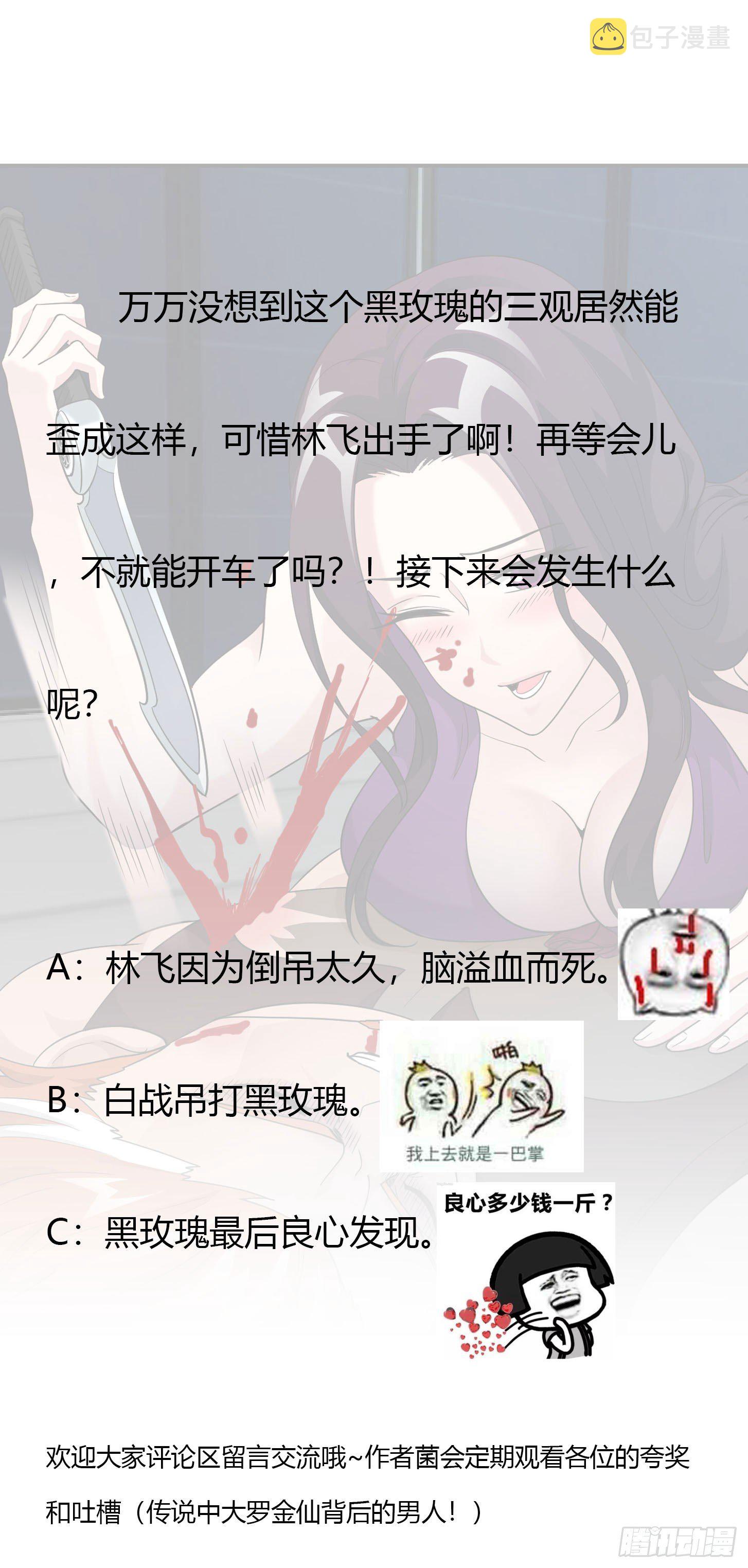 第40话 稀碎的三观！31