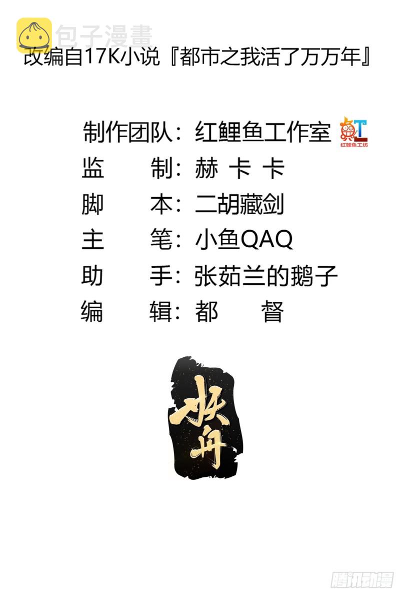 第124话 意料之外的重逢1