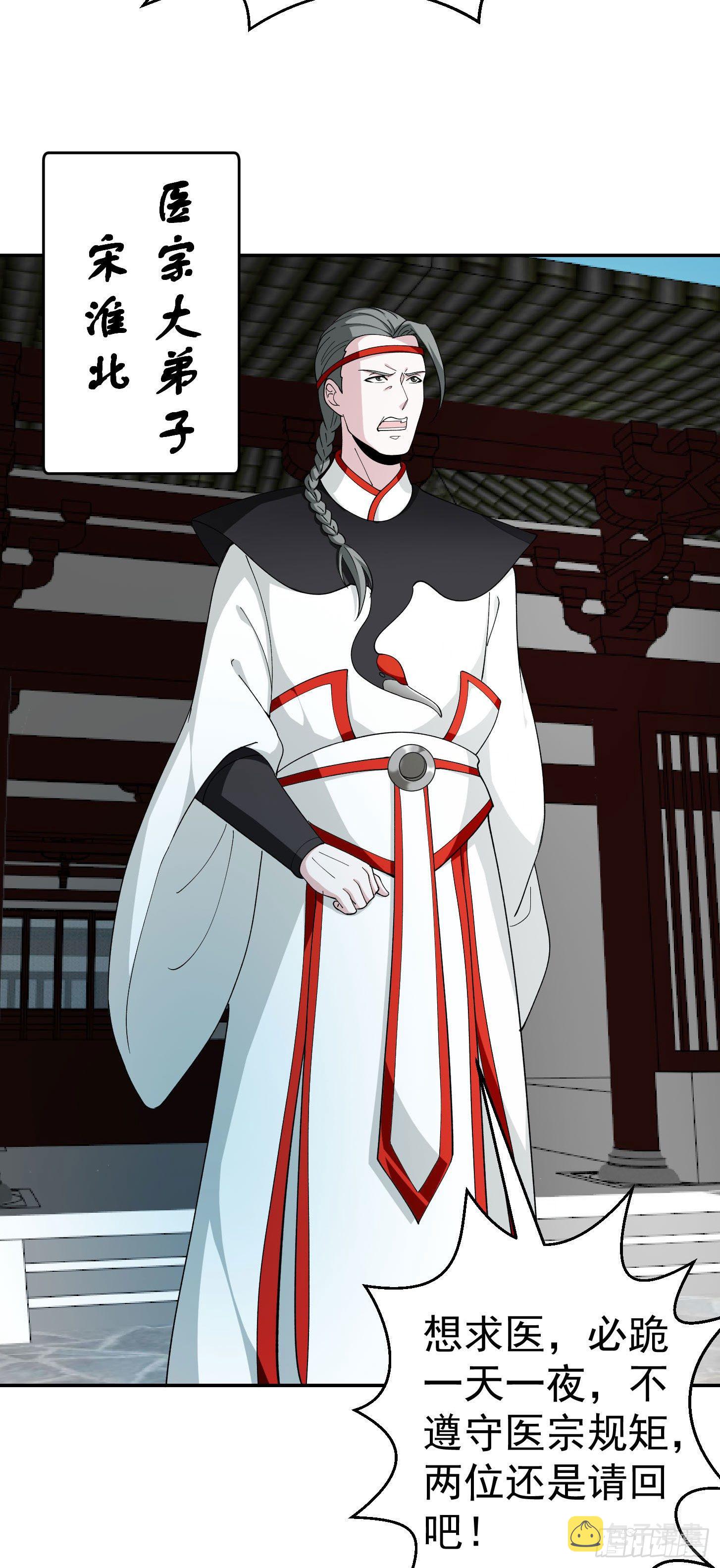 第44话 不就是个驱魔？7