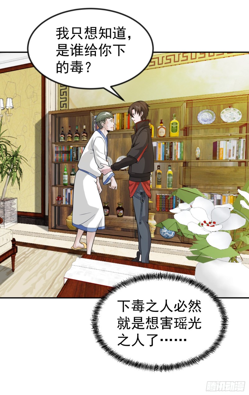 第52话 我好像显得有点多余？12