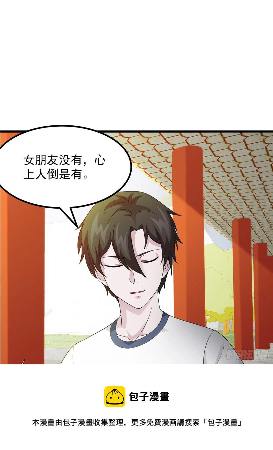 第96话 别爱我没结果1