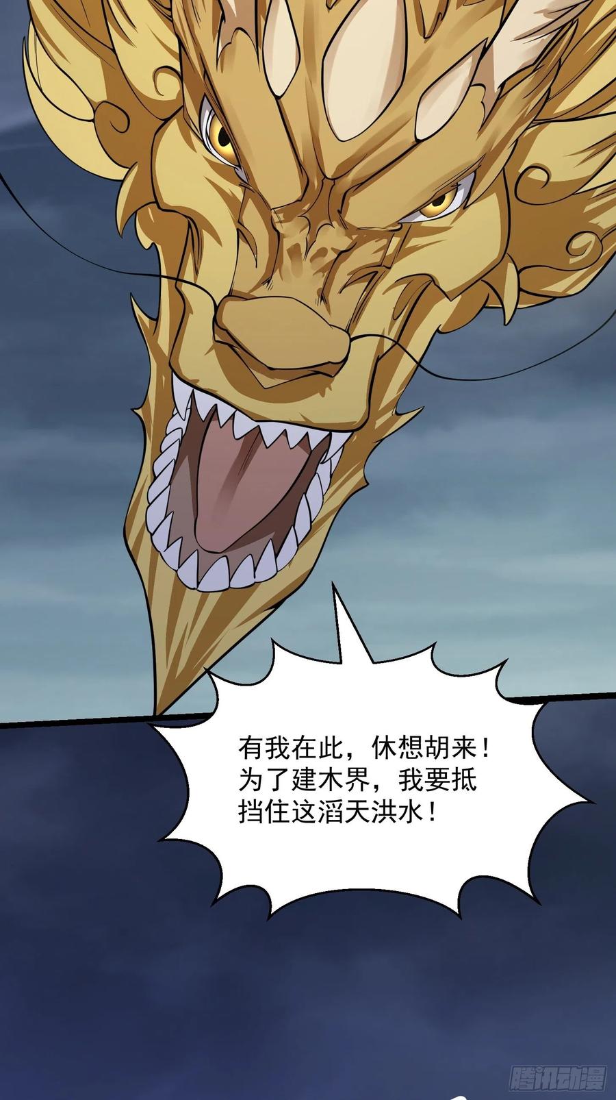 第190话 区区亿点海水？32