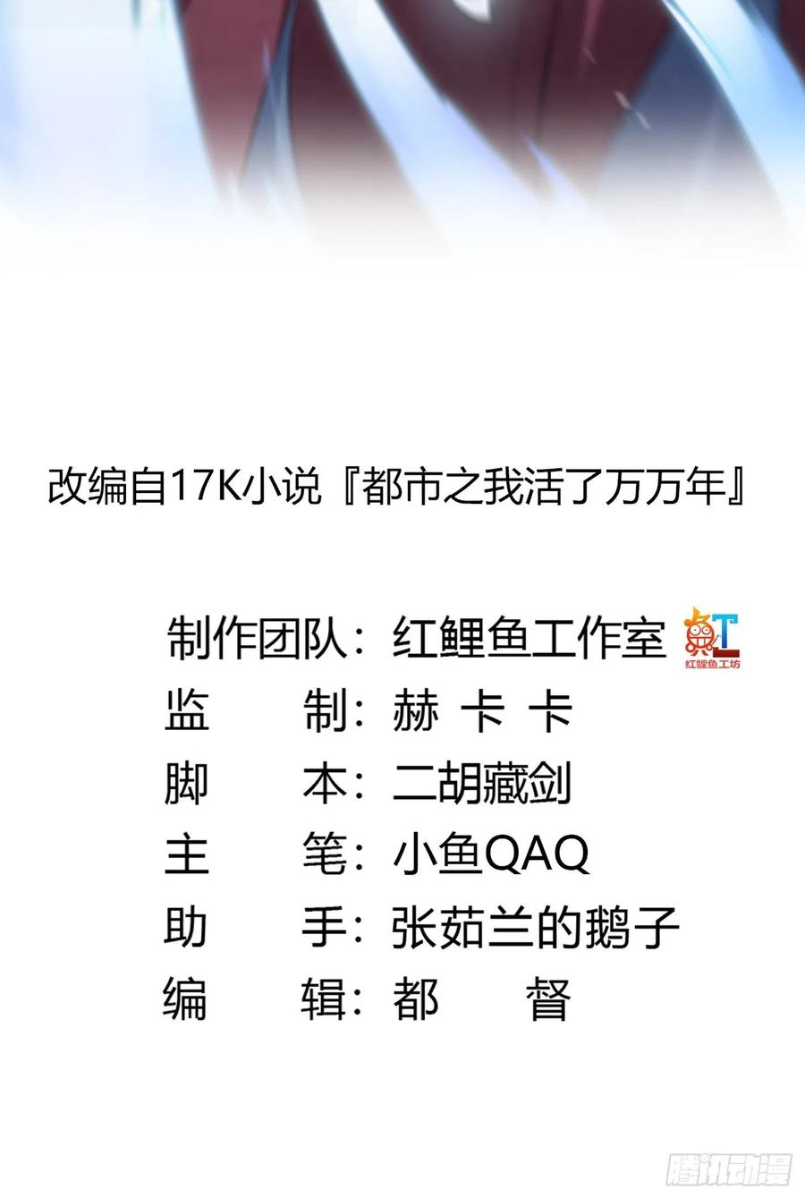 第110话 带我一个行不？1