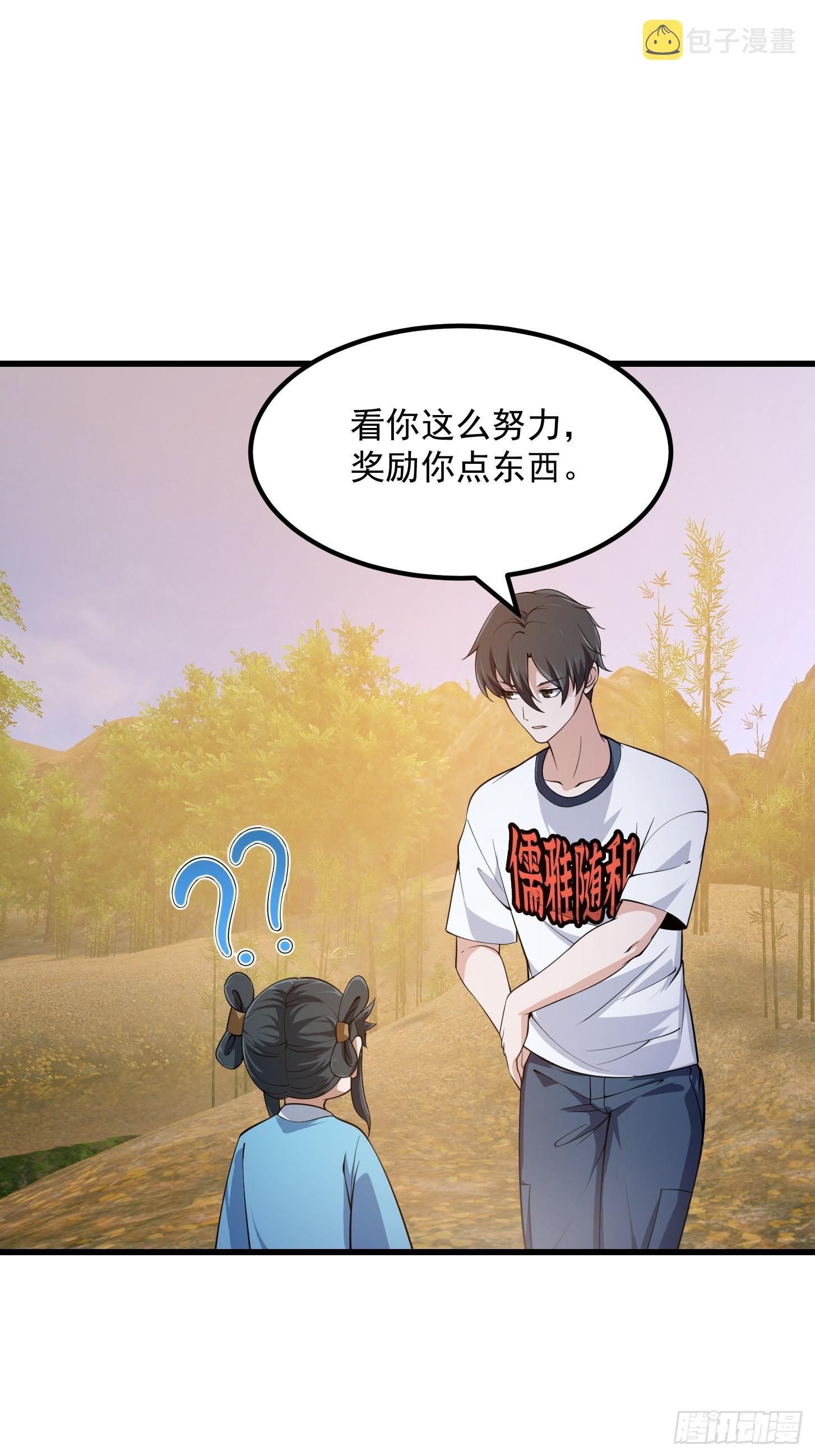 第261话 天师的选择16