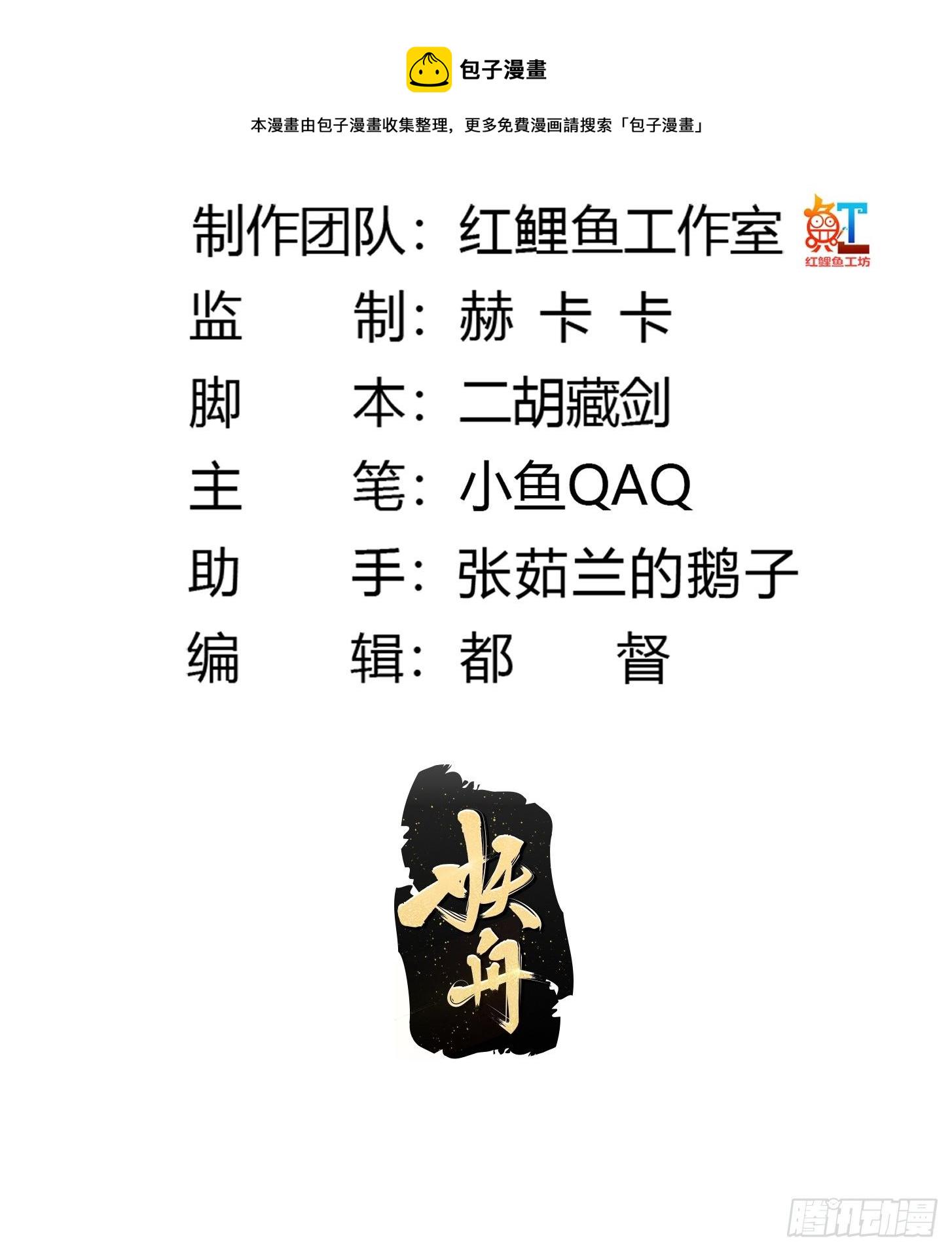 第198话 见见我的依仗吧！1