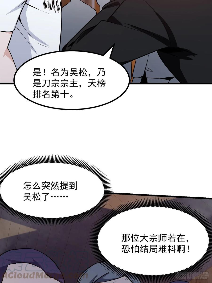 第109话 我的高人风范！16