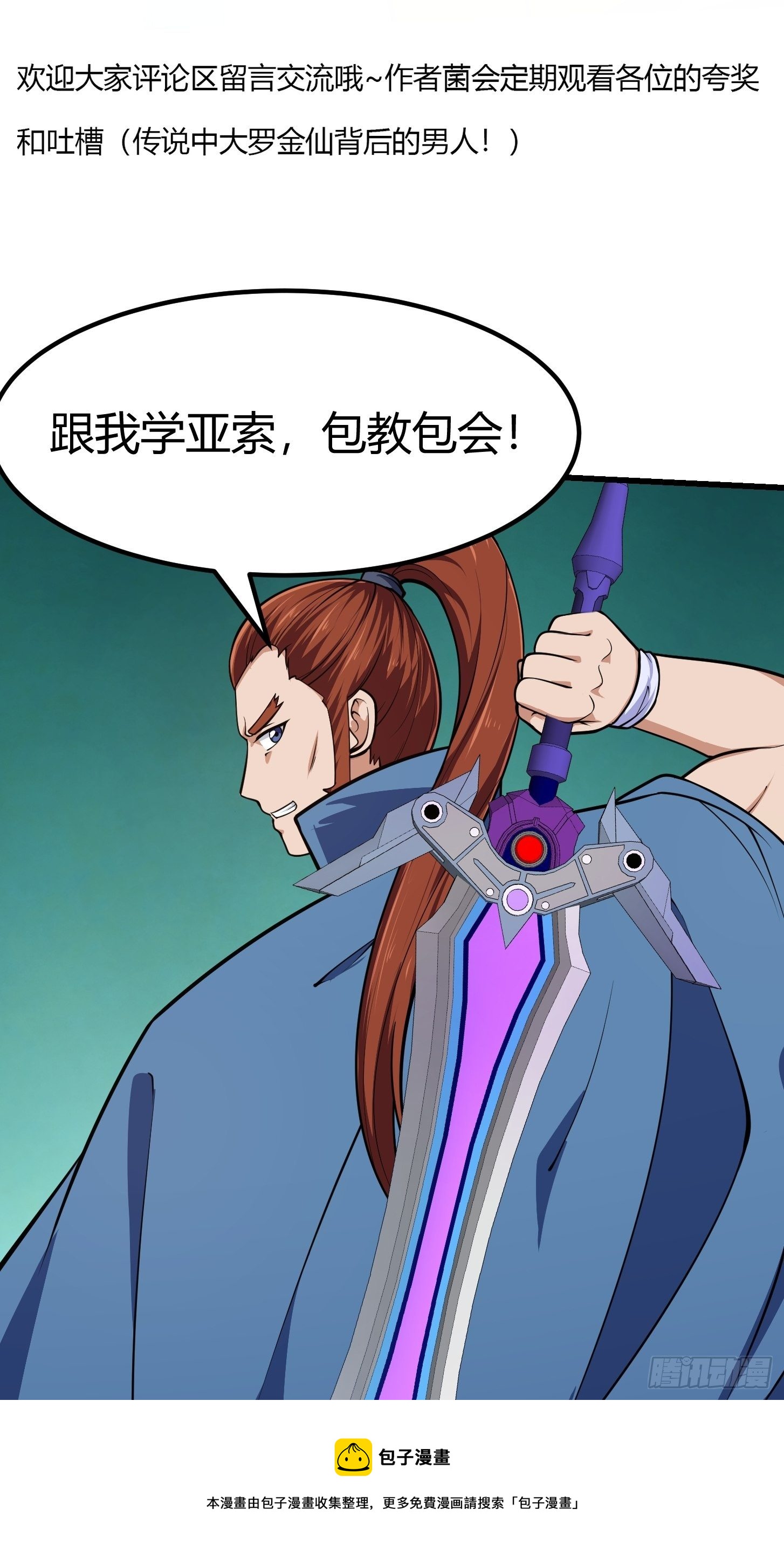 第215话 人菜瘾大32